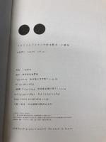 スクリプトドクターの脚本教室・中級篇 新書館 三宅 隆太
