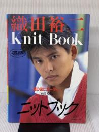 【※難あり】織田裕二ニットブック: 夏の彼に、セーター 日本ヴォーグ社