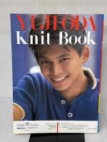 【※難あり】織田裕二ニットブック: 夏の彼に、セーター 日本ヴォーグ社