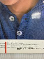 【※難あり】織田裕二ニットブック: 夏の彼に、セーター 日本ヴォーグ社