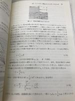 土質力学 第8版 森北出版 河上房義