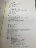 土質力学 第8版 森北出版 河上房義