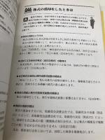 Q&A「定款変更登記」の実務全書 セルバ出版 久我 祐司