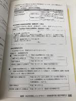 Q&A「定款変更登記」の実務全書 セルバ出版 久我 祐司