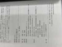 【※カバー無】経営者のためのIPOを考えたら読む本 すばる舎 手塚 貞治