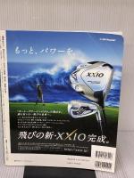 【※イタミ・書き込み有り】悩めるゴルファーのかけこみ道場: 高松志門・奥田靖己が伝授 (NHK趣味悠々) NHK出版 日本放送協会