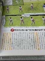 【※イタミ・書き込み有り】悩めるゴルファーのかけこみ道場: 高松志門・奥田靖己が伝授 (NHK趣味悠々) NHK出版 日本放送協会