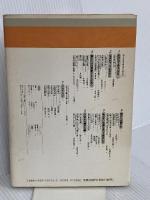 太宰治 (新文芸読本) 河出書房新社