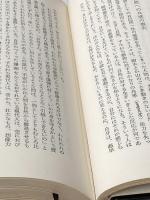 失われし自我をもとめて (ロロ・メイ著作集 1) 誠信書房 ロロ メイ