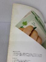 【※イタミ有り】HAPPYを伝える手作りカード (レディブティックシリーズ no. 2494) ブティック社 鈴木 孝美