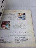 【※イタミ有り】HAPPYを伝える手作りカード (レディブティックシリーズ no. 2494) ブティック社 鈴木 孝美