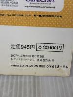 【※イタミ有り】HAPPYを伝える手作りカード (レディブティックシリーズ no. 2494) ブティック社 鈴木 孝美