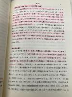 【※多数の書き込み有】カウンセリングテクニック入門 二瓶社 大谷 彰