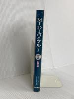 MIDIバイブルI~MIDI規格基礎編~ リットーミュージック リットーミュージック出版編集部