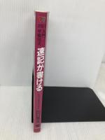 速記が書ける: 入門早稲田式 早稲田ビジネスサービス 川口 晃玉