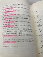 速記が書ける: 入門早稲田式 早稲田ビジネスサービス 川口 晃玉