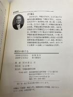 速記が書ける: 入門早稲田式 早稲田ビジネスサービス 川口 晃玉