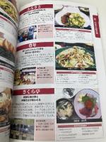 新・沖縄のそばと食堂 (メディアパルムック) メディア・パル