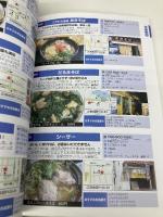 新・沖縄のそばと食堂 (メディアパルムック) メディア・パル