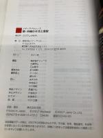 新・沖縄のそばと食堂 (メディアパルムック) メディア・パル