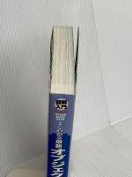 図解入門よくわかる最新オブジェクト指向の基本と仕組み 増補改訂版 (How-nual図解入門Visual Guide Book) 秀和システム 近藤 博次