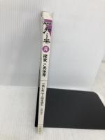 探究この世界 2010年2-3月 (NHK知る楽/月) 日本放送出版協会 中野 京子