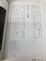 探究この世界 2010年2-3月 (NHK知る楽/月) 日本放送出版協会 中野 京子