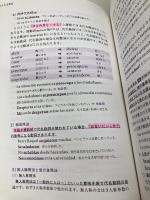 NHK出版 これならわかるスペイン語文法 入門から上級まで NHK出版 廣康 好美