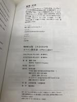 NHK出版 これならわかるスペイン語文法 入門から上級まで NHK出版 廣康 好美