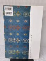 王羲之尺牘集（上）中国法書選12 二玄社 王羲之