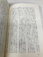 アイヌ文化を伝承する: 萱野茂・アイヌ文化講座2 草風館 秋野 茂樹