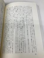 アイヌ文化を伝承する: 萱野茂・アイヌ文化講座2 草風館 秋野 茂樹