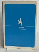 ルパン三世〈カリオストロの城〉 (1982年) (集英社文庫―コバルトシリーズ)