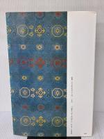 乙瑛碑［後漢/隷書］ (中国法書選 4) 二玄社 西林昭一