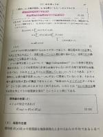 入門統計解析法 日科技連出版社 永田 靖