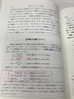 入門統計解析法 日科技連出版社 永田 靖