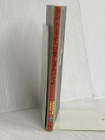 さらば愛しきルパンよ (1984年) (双葉社アニメ文庫―ルパン三世シリーズ)