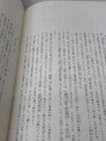 【※書き込み有り】小島切・香紙切[伝小野道風筆・伝小大君筆] (日本名筆選 24)