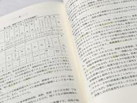 ※カバー無し 卵: その化学と加工技術 (光琳テクノブックス 3) 光琳 浅野 悠輔