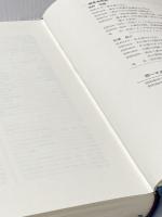 ※カバー無し 卵: その化学と加工技術 (光琳テクノブックス 3) 光琳 浅野 悠輔