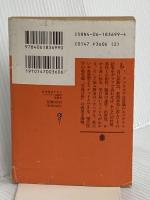 自分発見テスト: エゴグラム診断法 (講談社文庫 か 41-1)