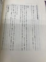 ロジカル・プレゼンテーション――自分の考えを効果的に伝える戦略コンサルタントの「提案の技術」 英治出版 高田 貴久