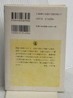 忠誠と反逆 (ちくま学芸文庫 マ 13-1) 筑摩書房 眞男, 丸山