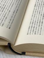 ※イタミ有 論理学研究 1 みすず書房 エトムント・フッサール