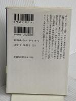 探究(1) (講談社学術文庫 1015) 講談社 柄谷 行人