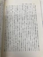 共同体の史的構造論 増補版 STVDENT EDITION: 比較経済社会学的試論 有斐閣 住谷 一彦