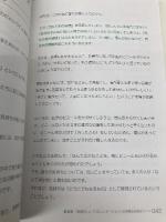 「うつ」が楽になるノート PHP研究所 水島 広子