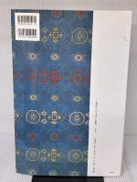 【※書き込み有り】興福寺断碑[東晋・王羲之/行書] (中国法書選 17) 二玄社 王羲之