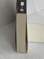 ミカエルの鼓動 (文春文庫 ゆ 13-3) 文藝春秋 柚月 裕子