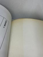 【※書き込み有り】曹全碑［後漢/隷書］ (中国法書選 8) 二玄社 西林昭一